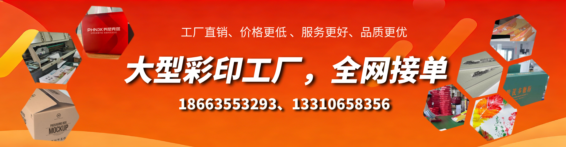 重庆彩印刷刷厂家